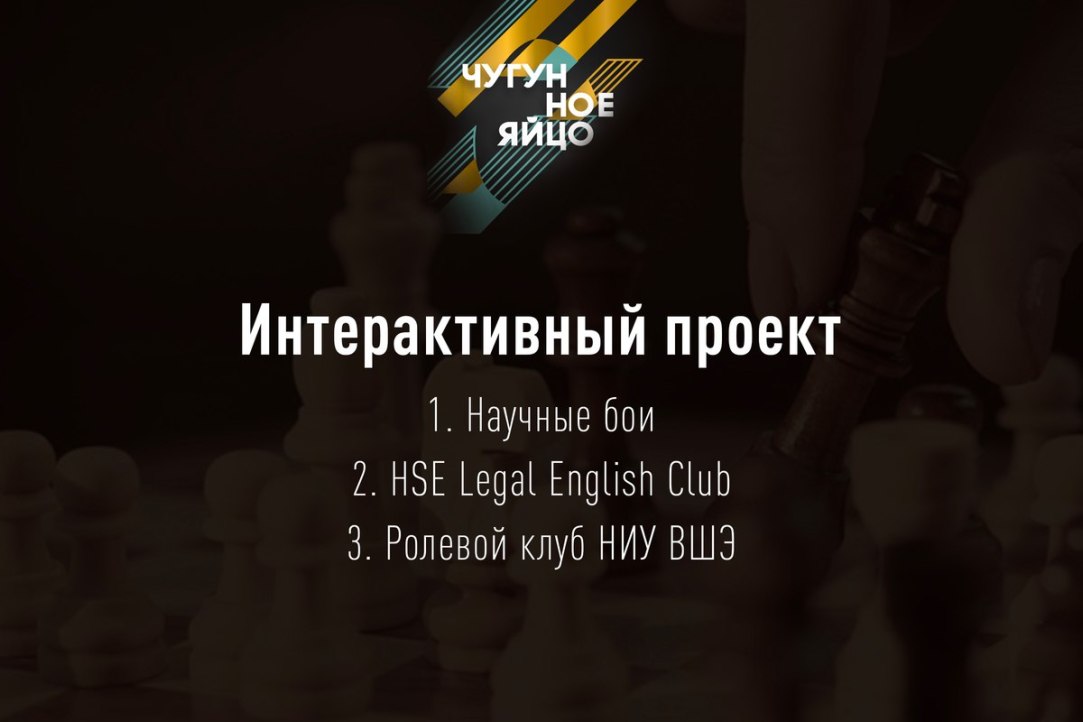 Язык мой – друг мой // О HSE Legal English Club Язык мой – друг мой // О HSE Legal English Club