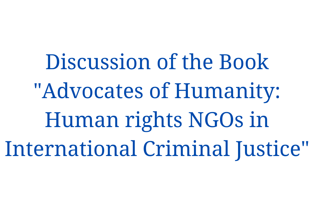 HSE Laboratory of International Justice is pleased to announce a webinar with Dr. Kjersti Lohne, the author of the book &quot;Advocates of Humanity: Human rights NGOs in International Criminal Justice&quot;