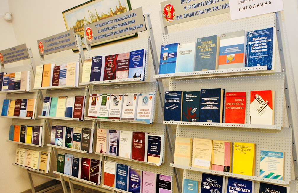 Факультет права на Общероссийском годовом собрании теоретиков права