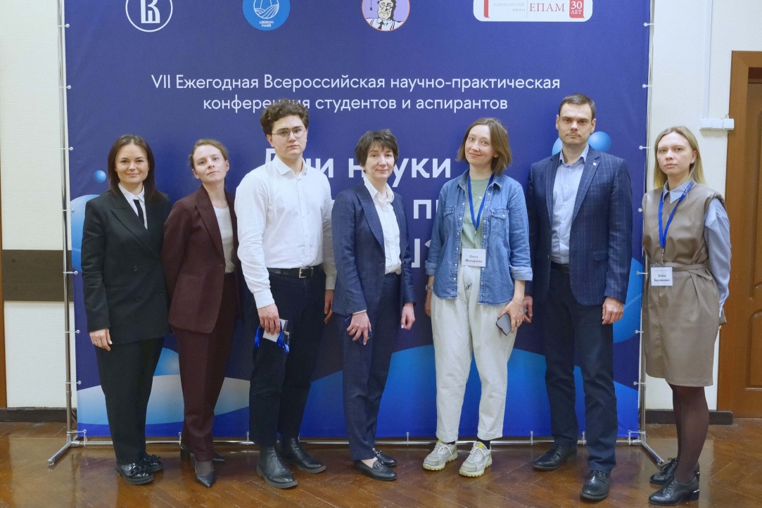 Молодые ученые из разных вузов России встретились на площадке факультета права НИУ ВШЭ