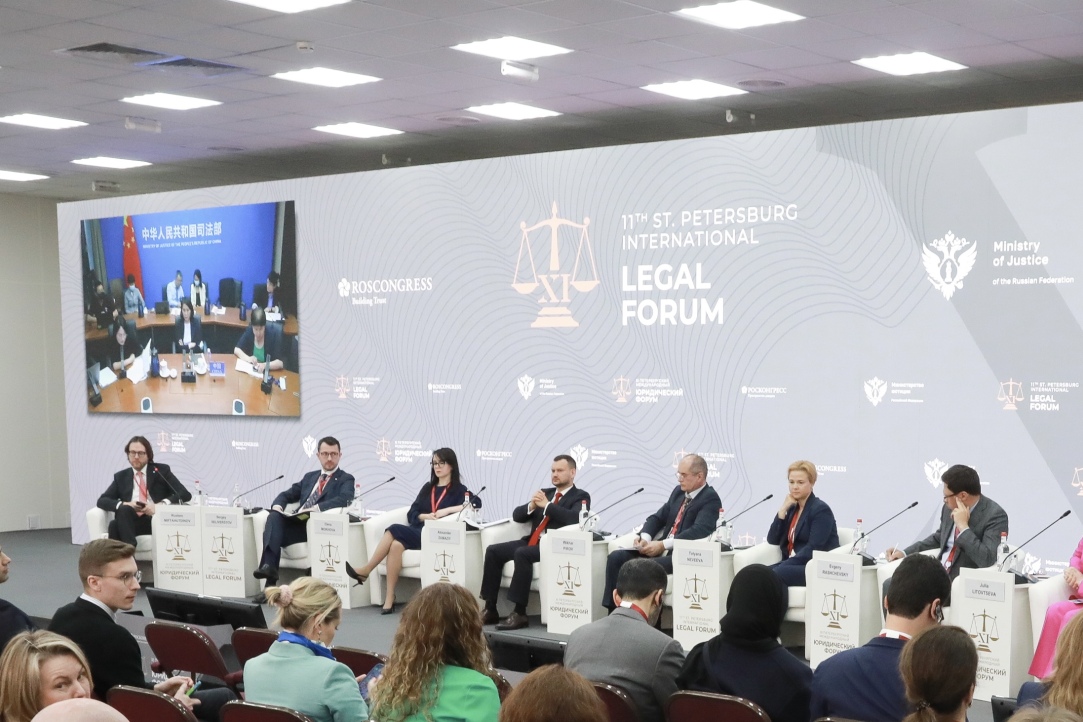 Участие Е.В. Моховой в XI Петербургском международном юридическом форуме