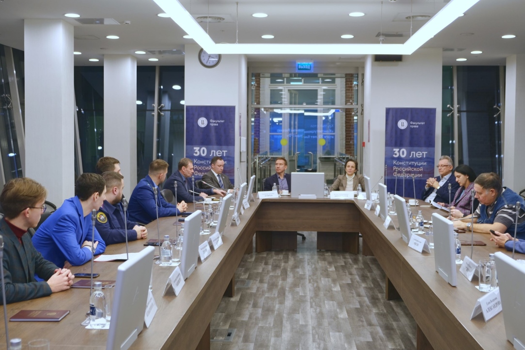 На факультете права НИУ ВШЭ обсудили итоги 30-летнего развития конституционного строя в России
