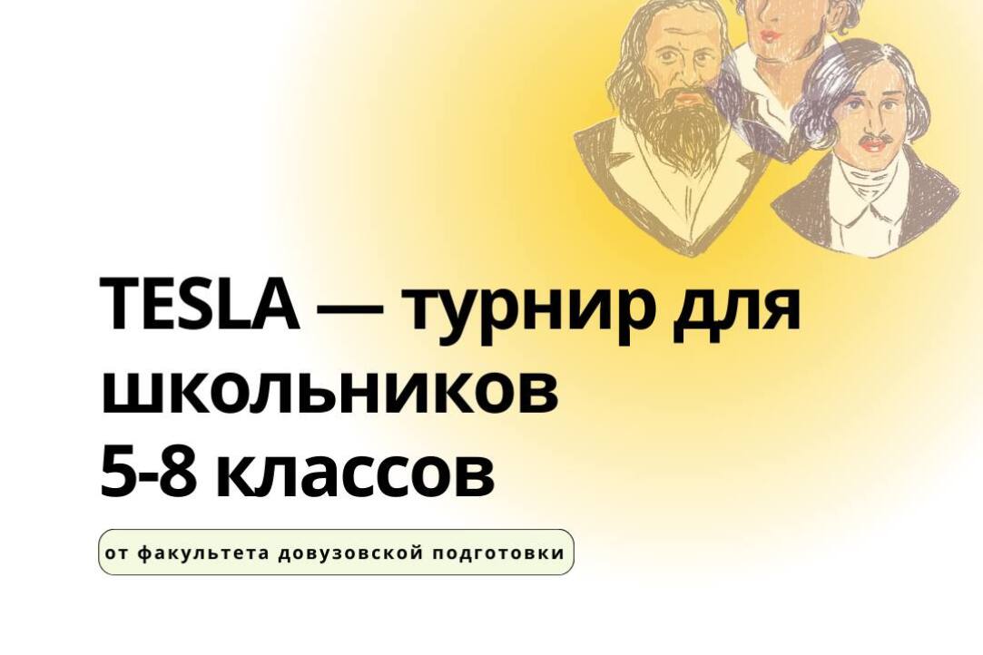 Иллюстрация к новости: Ты умный, смелый и готов к вызову? Тогда участвуй!