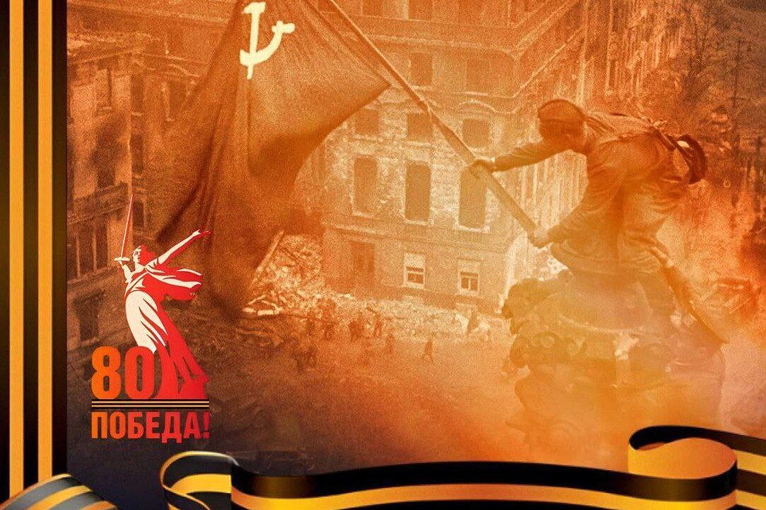 С Днем Победы!