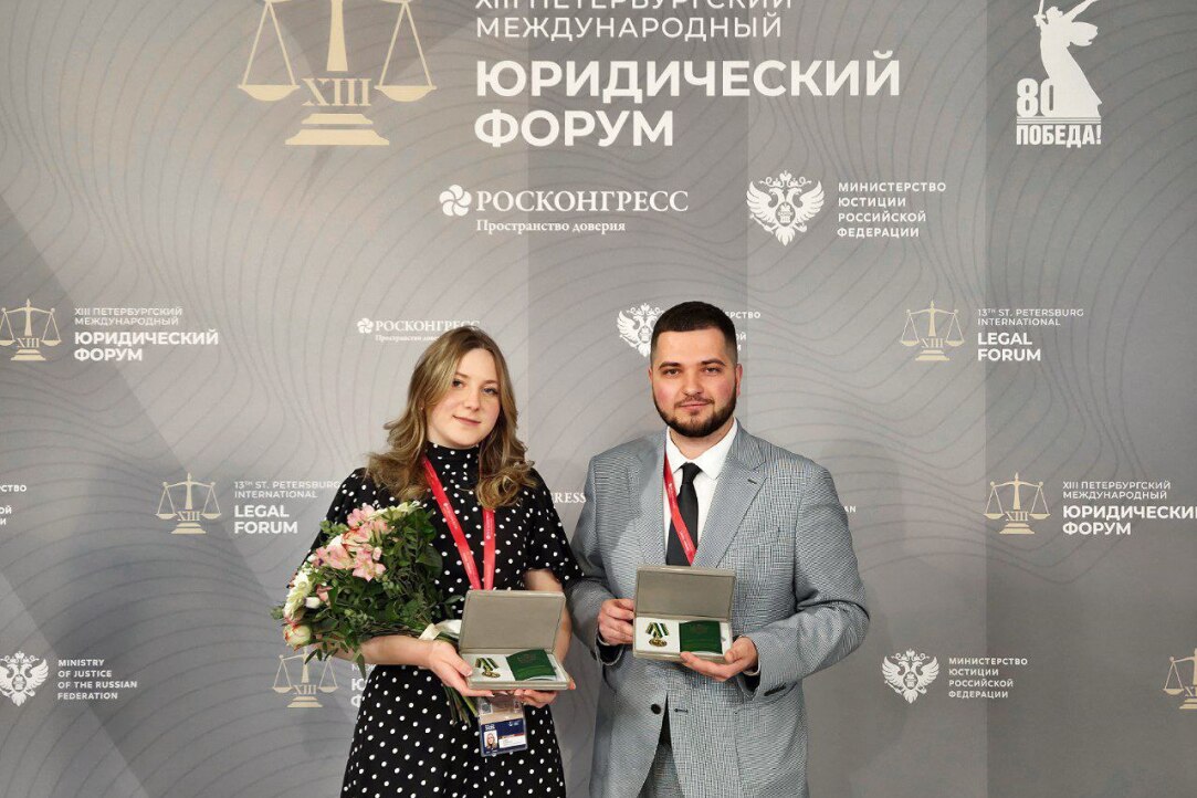 На Петербургском международном юридическом форуме состоялось награждение лучших обучающихся факультета права