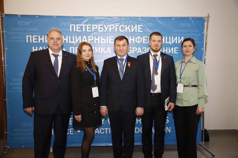 КОМПЛЕКС МЕЖДУНАРОДНЫХ НАУЧНО-ПРАКТИЧЕСКИХ КОНФЕРЕНЦИЙ «ПЕТЕРБУРГСКИЕ ПЕНИТЕНЦИАРНЫЕ КОНФЕРЕНЦИИ» (приуроченный к пятилетию Университета ФСИН России) КОМПЛЕКС МЕЖДУНАРОДНЫХ НАУЧНО-ПРАКТИЧЕСКИХ КОНФЕРЕНЦИЙ «ПЕТЕРБУРГСКИЕ ПЕНИТЕНЦИАРНЫЕ КОНФЕРЕНЦИИ» (приуроченный к пятилетию Университета ФСИН России)