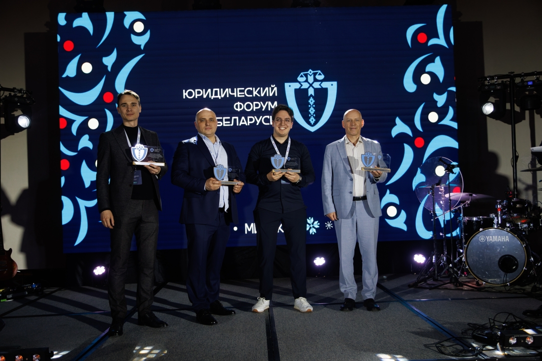 Аспирант 3-го курса Кирилл Зюбанов принял участие в работе II Белорусского юридического форума