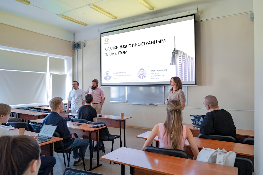 Мастер-класс «Сделки M&A с иностранным элементом: вчера/сегодня/завтра» Мастер-класс «Сделки M&A с иностранным элементом: вчера/сегодня/завтра»