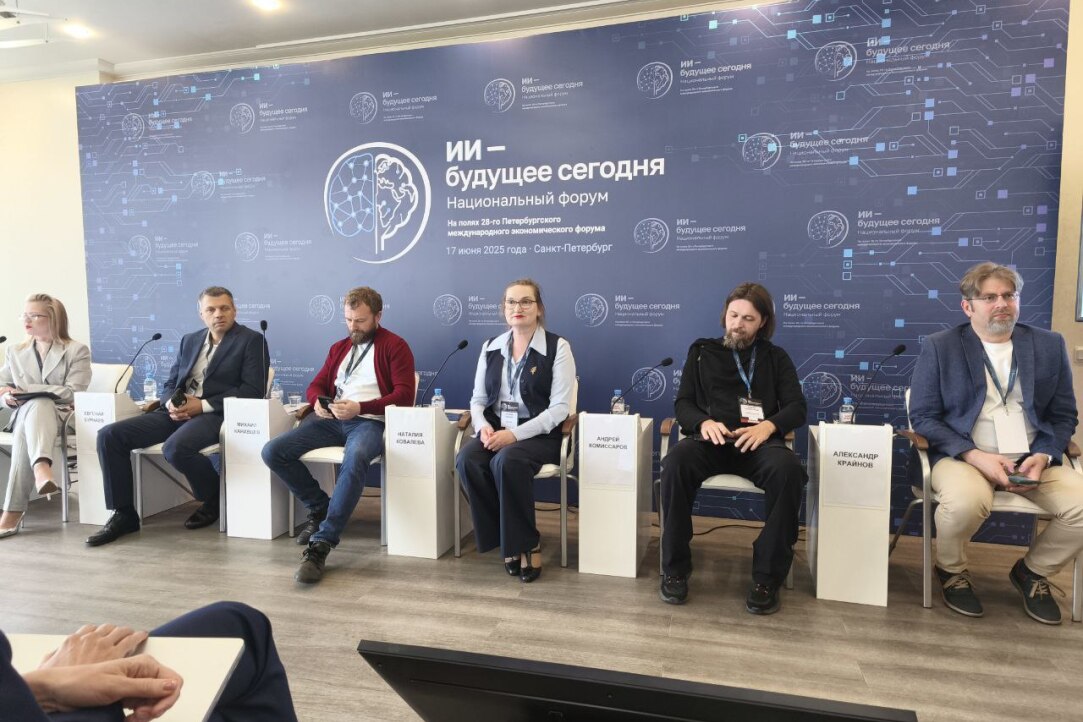 ИИ-будущее сегодня - встреча на полях 28-го Петербургского международного экономического форума
