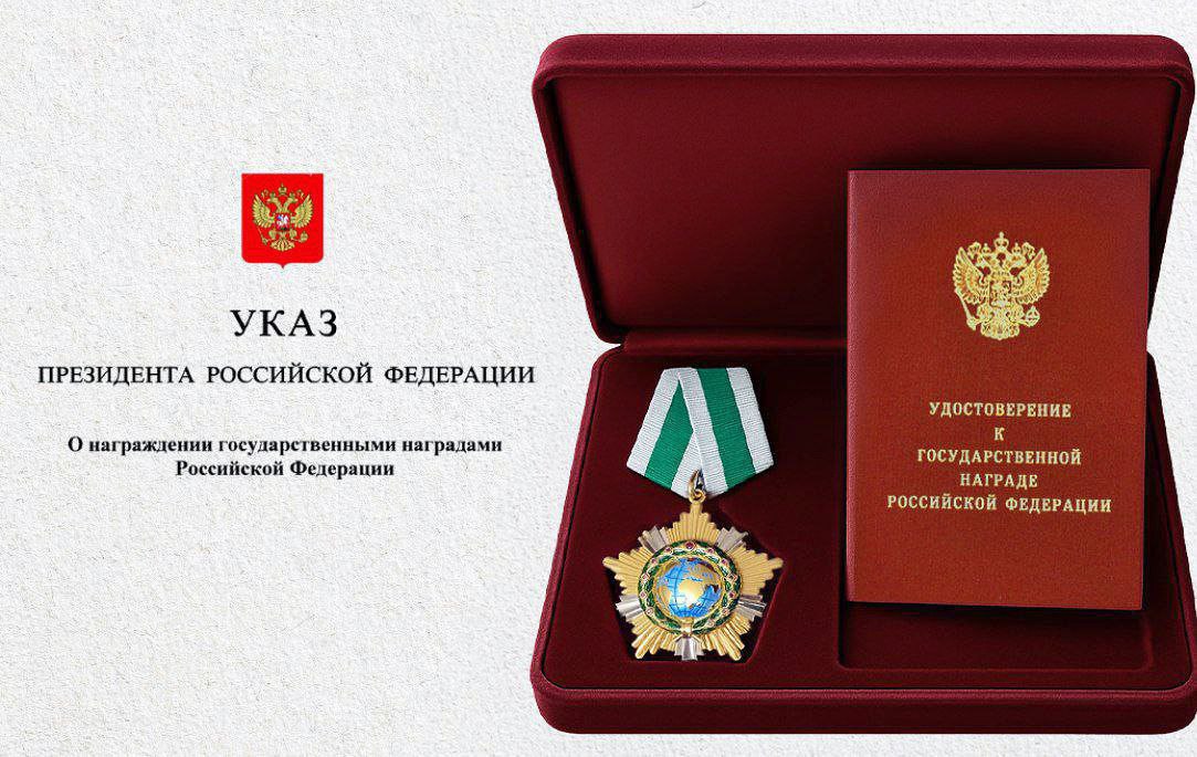Научный руководитель факультета права Антон Иванов награжден Орденом Дружбы Научный руководитель факультета права Антон Иванов награжден Орденом Дружбы