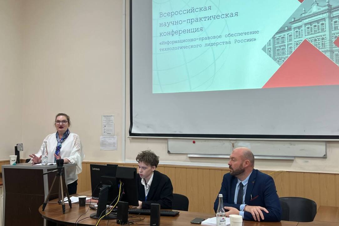 Сотрудники департамента права цифровых технологий и биоправа факультета права обсудили вопросы информационно-правового обеспечения технологического лидерства России Сотрудники департамента права цифровых технологий и биоправа факультета права обсудили вопросы информационно-правового обеспечения технологического лидерства России