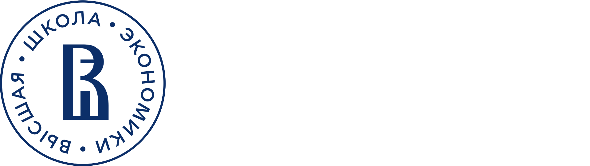 ИНОБР ВШЭ логотип. Юр отдел НИУ ВШЭ. ВШЭ Нижний Новгород логотип. Вшэ полное название